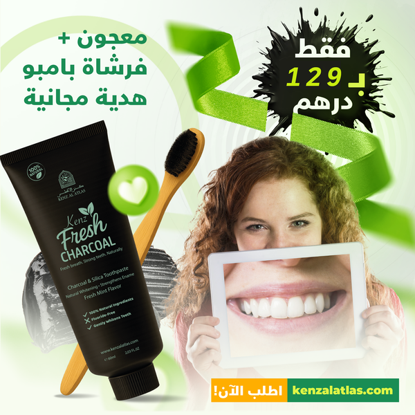 Kenz Fresh Charcoal – معجون أسنان طبيعي بالفحم والسيليكا